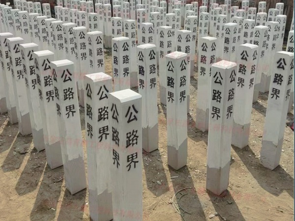 界碑